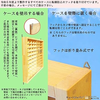 【トミカケース】トミカ６０台・ロングトミカ１０台収納 アクリル障子付 日本製 トミカ収納ケース トミカ60台・ロングトミカ10台 トミカ