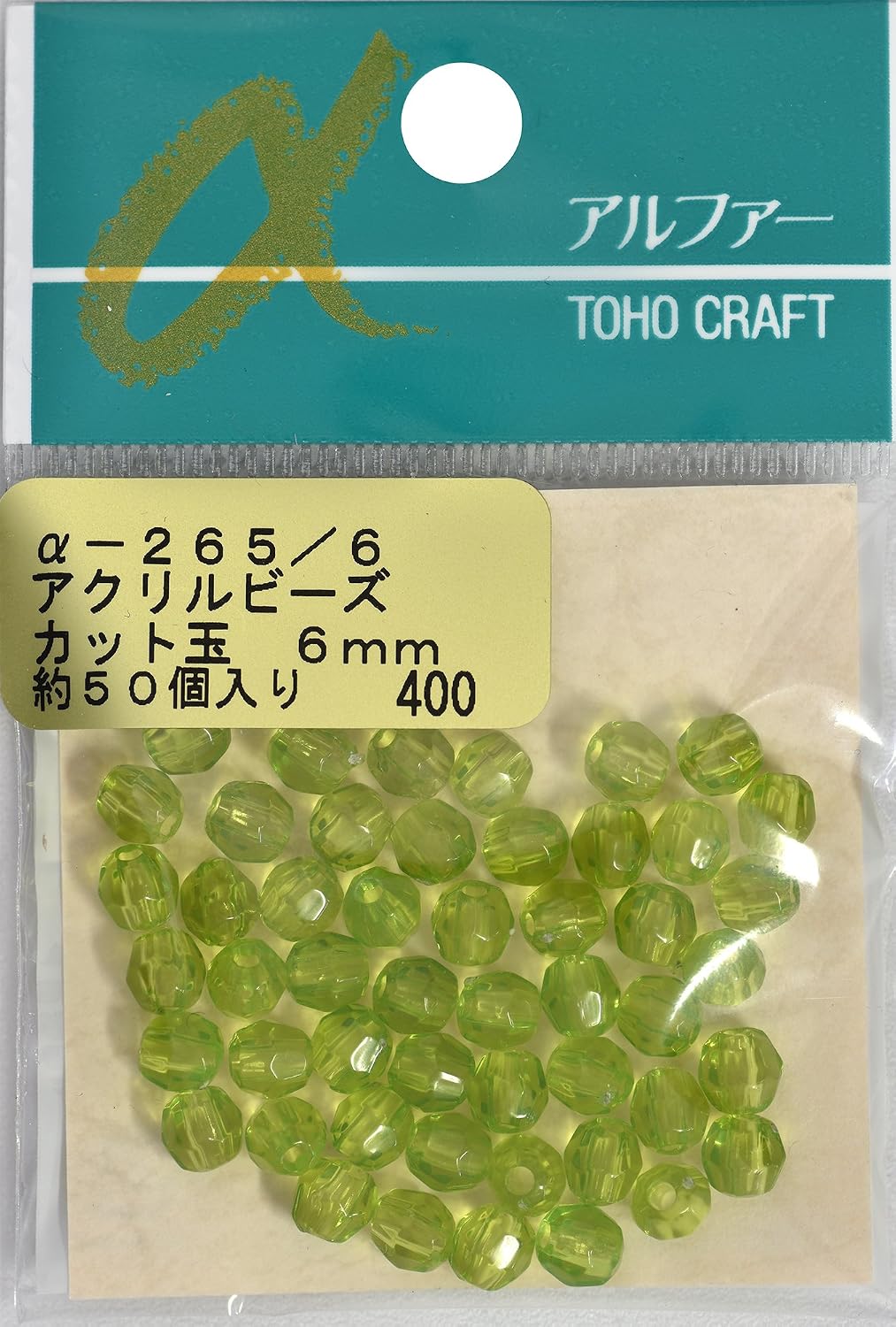 TOHO Acrylic Beads, Cut Ball, Outer Diameter Approx. 0.2 inches (6 mm), α-265, Approx. 50 Pieces