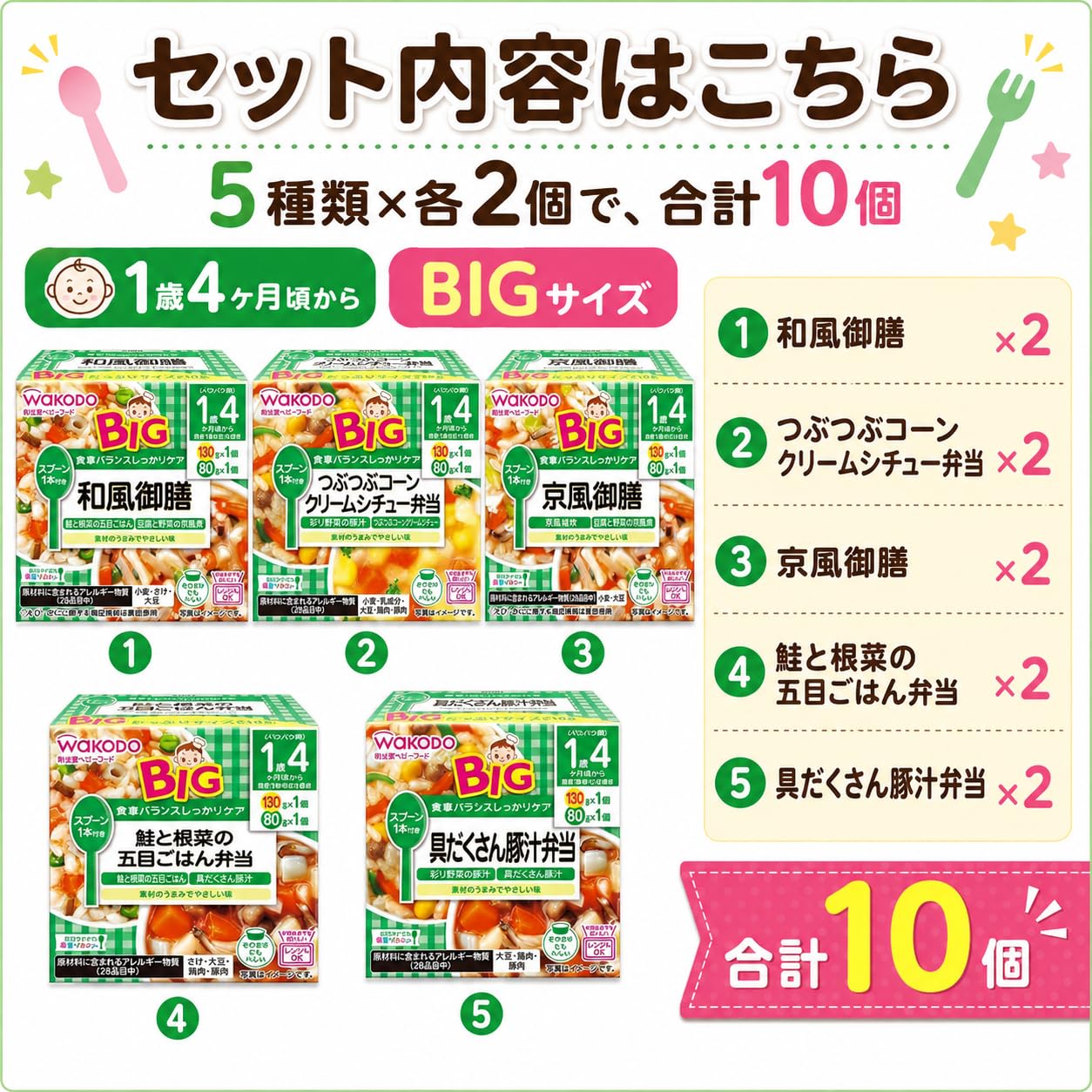 Amazon | 和光堂 離乳食 (1歳4ヶ月頃から) 栄養マルシェ BIGサイズ