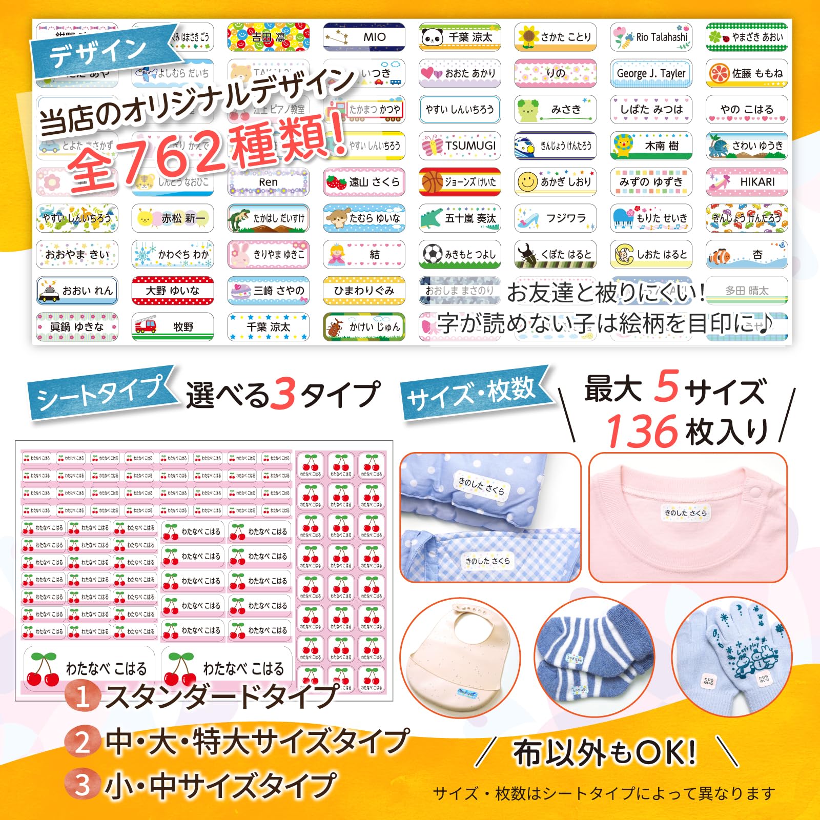 Amazon.co.jp: 【洗濯機・乾燥機OK】ノンアイロン布用お名前シール