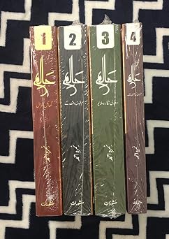 Haalim by Nemrah Ahmad - Complete set Vol 1-5