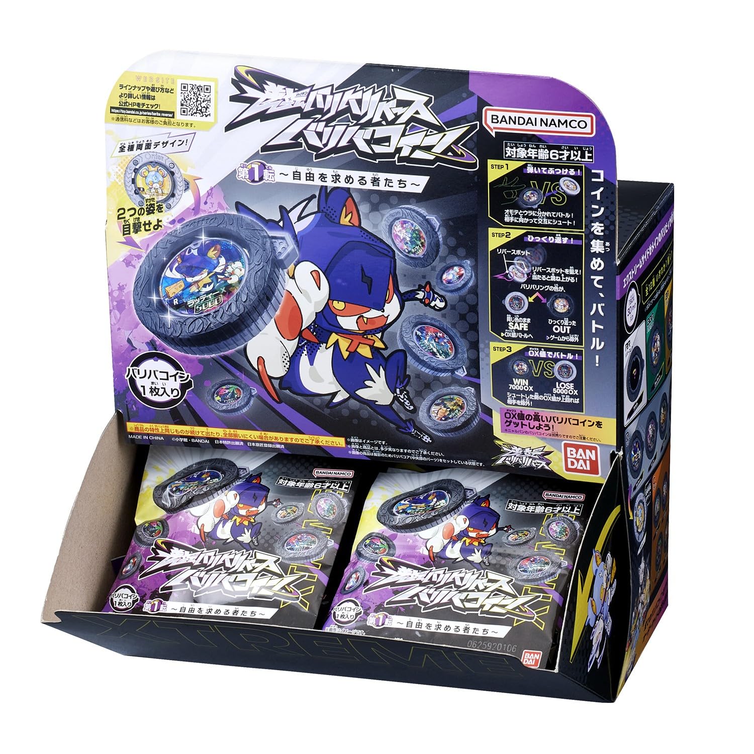 【新品未開封】逆転バリバリバース 第1転 14個セット【バリバ】 Amazon.co.jp: [バンダイ(BANDAI)] 逆転バリバリバース バリバコイン