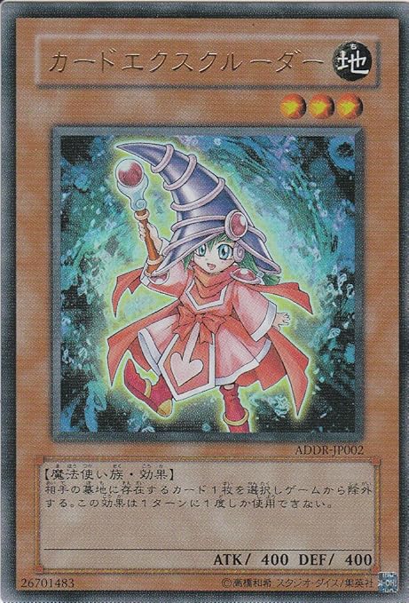 Amazon Co Jp 遊戯王 カードエクスクルーダー ウルトラレア デュエルディスク同梱カード ホビー 通販