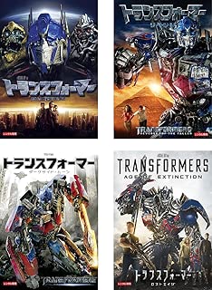 トランスフォーマー 1、リベンジ、ダークサイド・ムーン、ロストエイジ [レンタル落ち] 全4巻セット [マーケットプレイスDVDセット商品]
