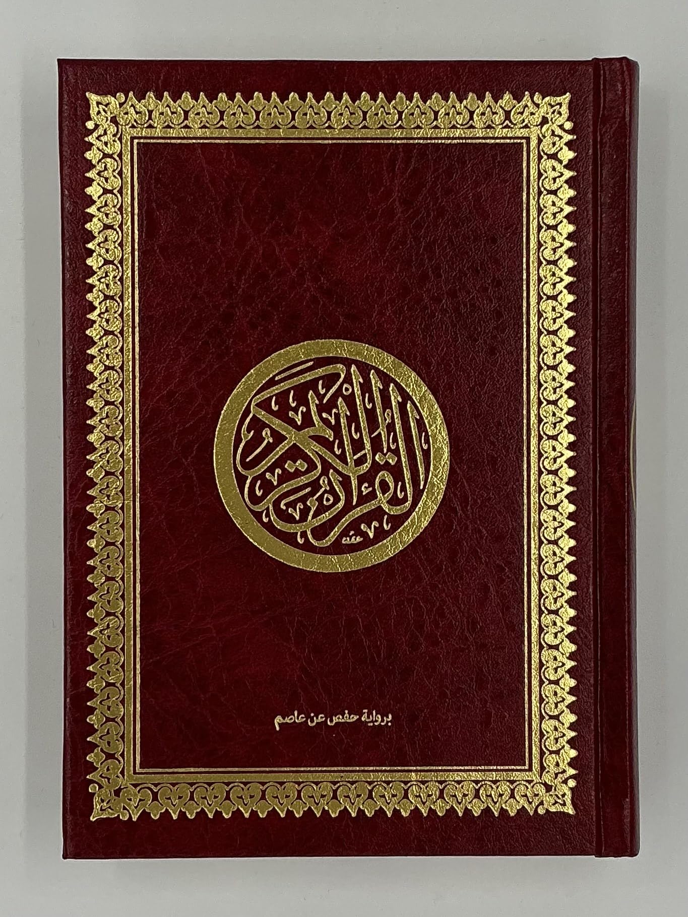 KORAN NUR ARABISCH, hochwertig, Hardcover, Handl. Zwischengröße 12,5cm x 17cm