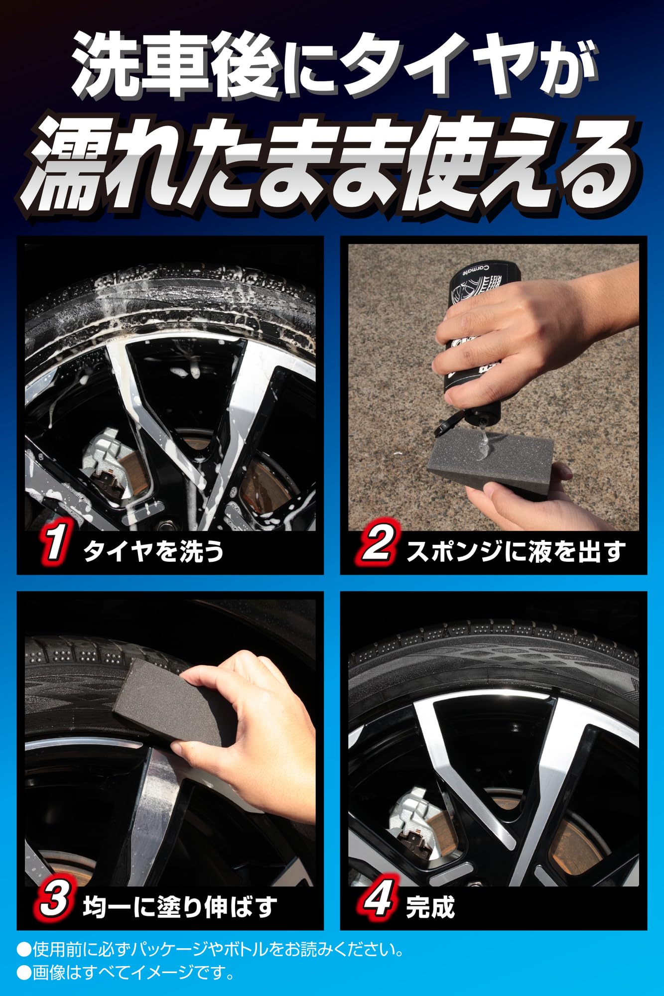 Amazon | カーメイト(Carmate) タイヤワックス ブライトマジック 超 艶