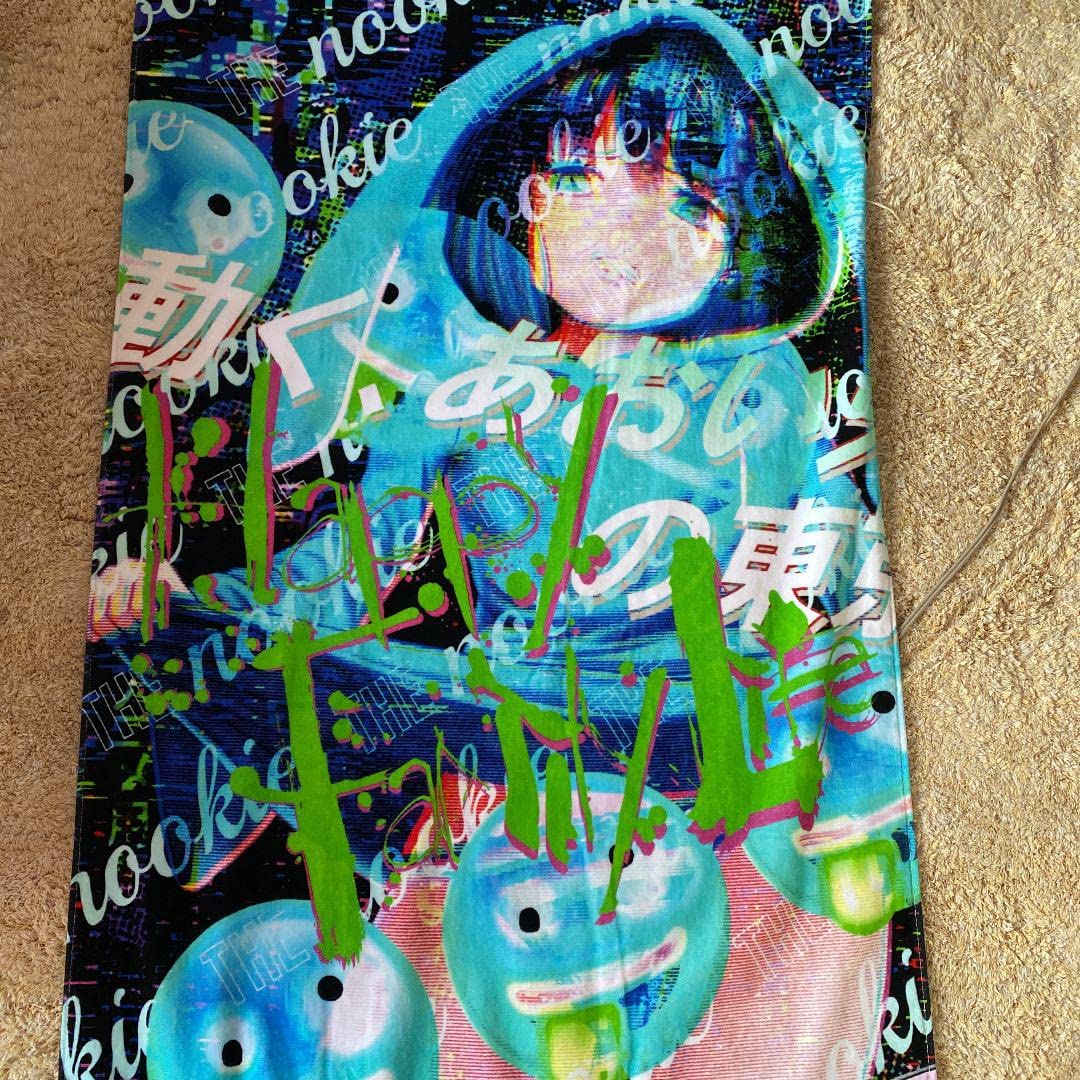 Amazon.co.jp: うごくちゃん タオル BIG [廃盤] : Home & Kitchen