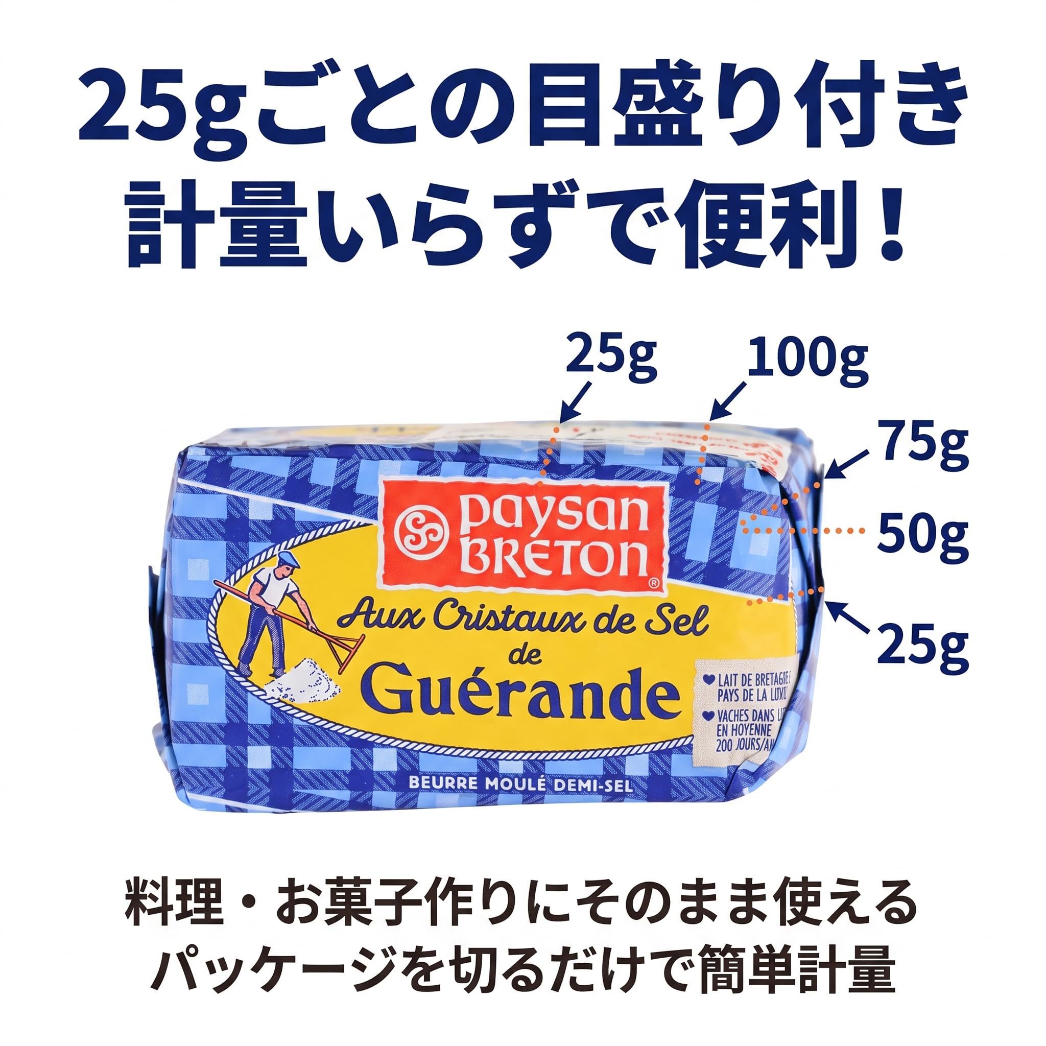 Amazon.co.jp: 【テレビで話題】フランス産 ゲランド塩バター 250g