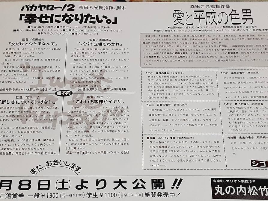 時物 1989年 6月28日 映画 愛と平成の色男 鈴木京香 直筆サイン 色紙 時物 1989年 6月28日 映画 愛と平成の色男 鈴木京香 直筆サイン 色紙