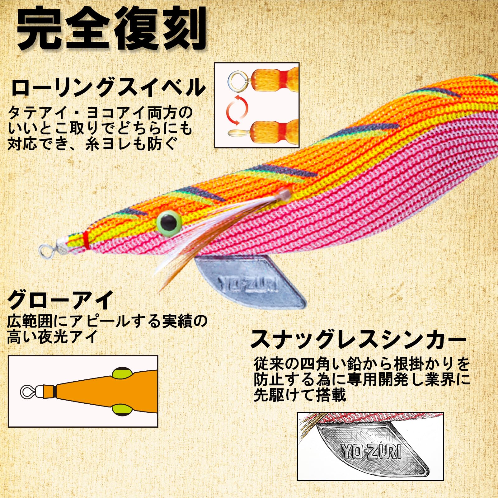 Amazon | YO-ZURI(ヨーヅリ) エギ: アオリーQ大分布巻 3.5号NGGT:NFG