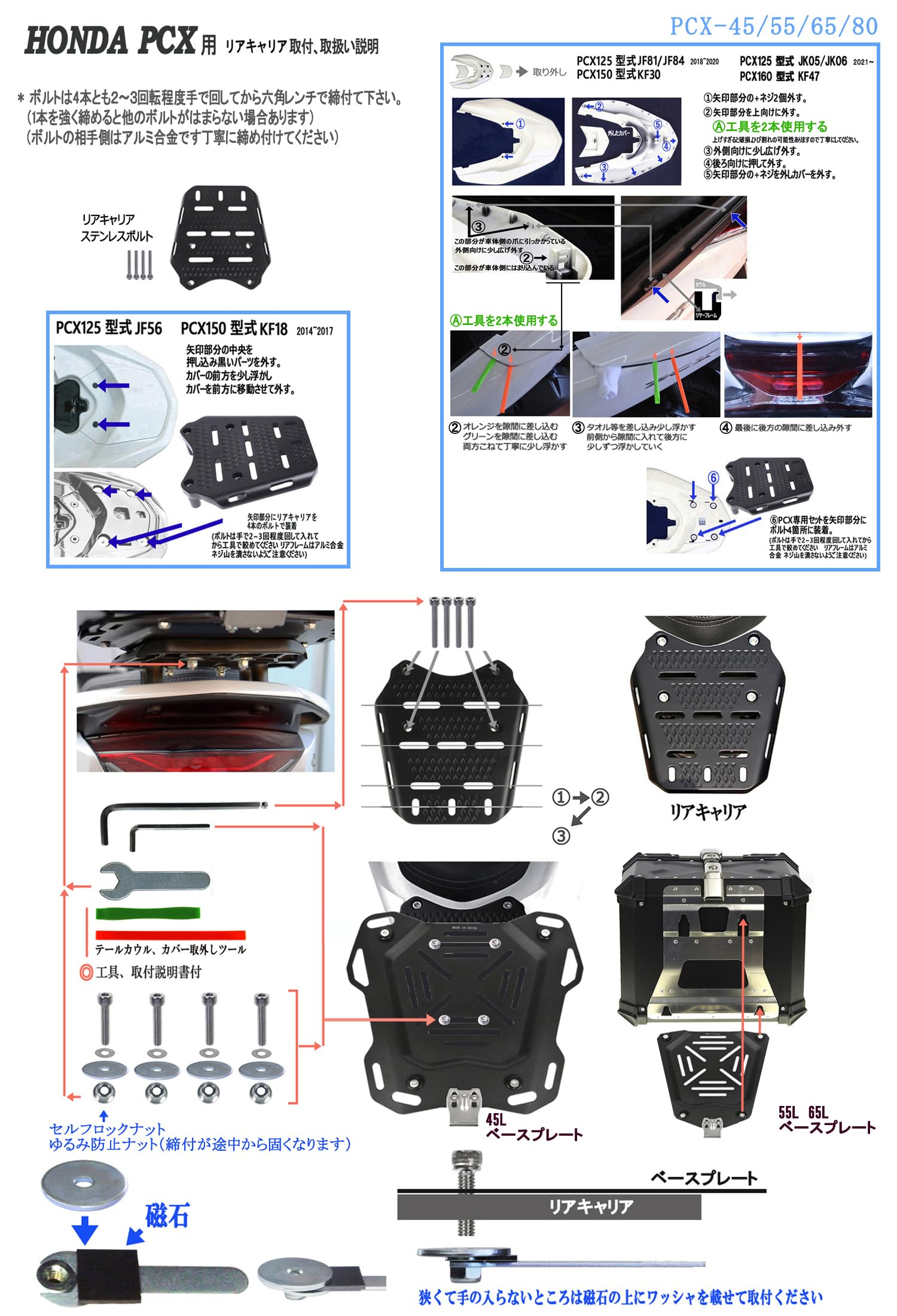 Amazon | ANE 容量45L PCX専用 ボックス&キャリア セット シルバー New