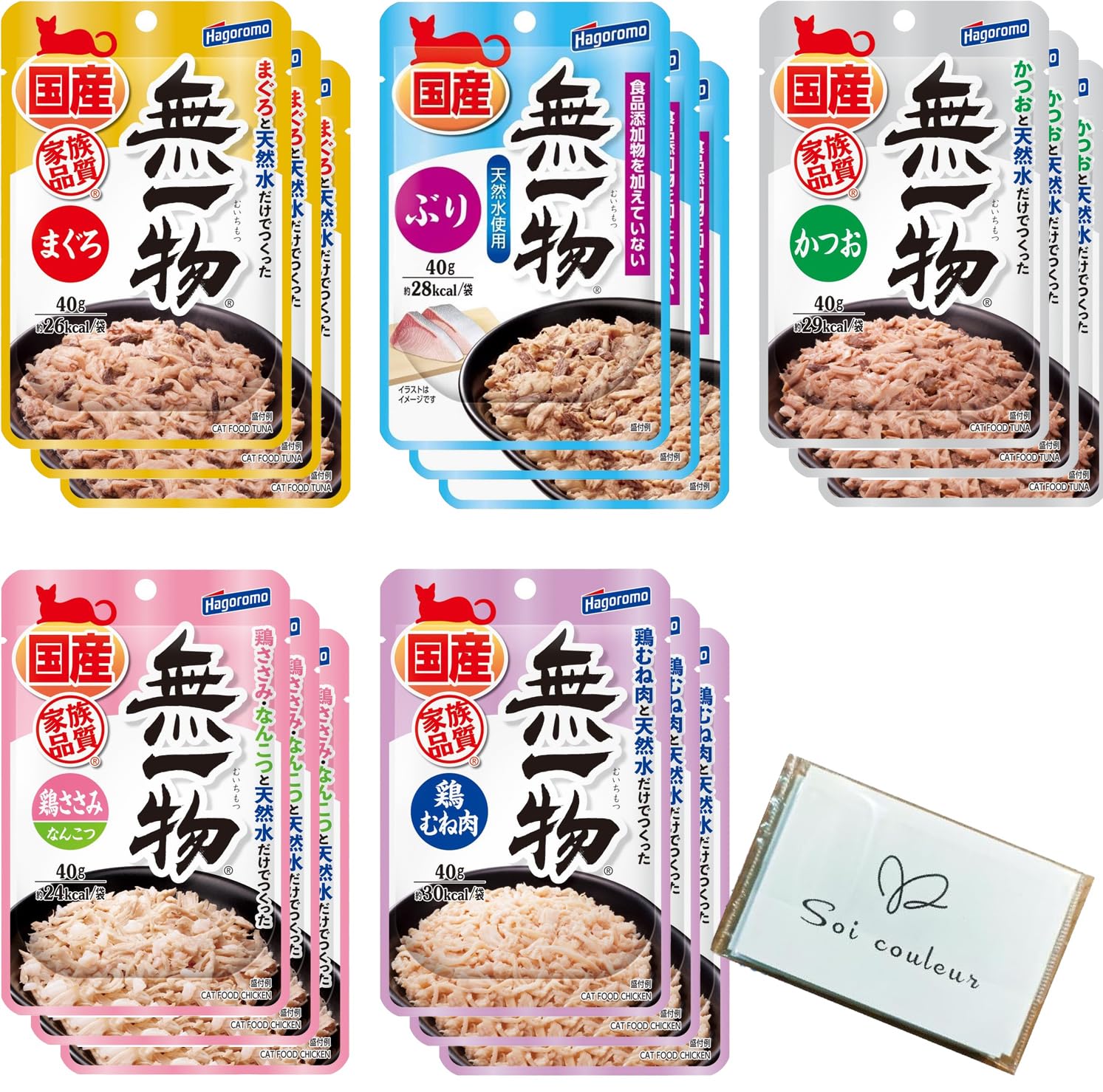 Amazon.co.jp: 無一物 猫 パウチ 5種×3袋 計15袋セット ウェットフード