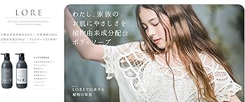 Amazon | ローレ ボディーソープ グリーンフォレスト 420ml | ローレ