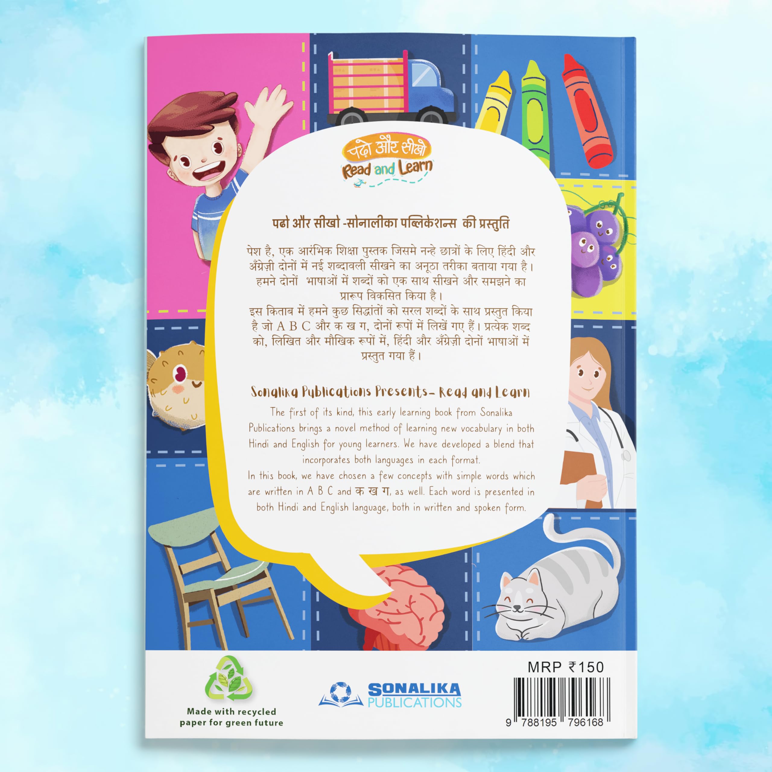 Padho Aur Seekho Read and Learn - Kids Early Learning ,Activity, Brain Boosting Picture Book by Sonalika Publications 3