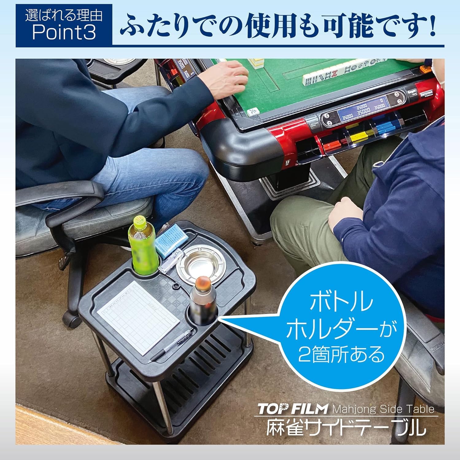 Amazon｜麻雀サイドテーブル 2個セット 麻雀卓 灰皿 ドリンクホルダー