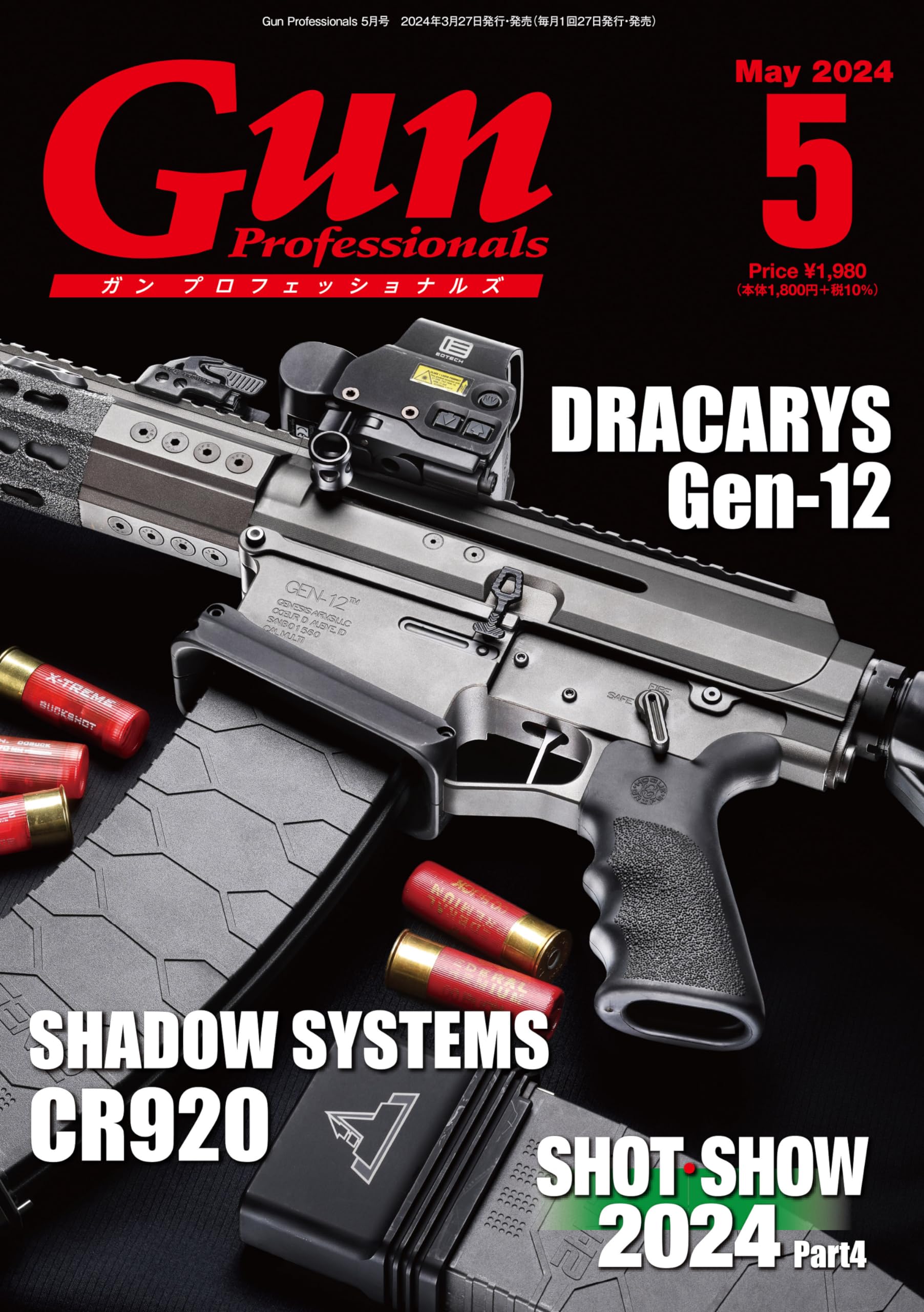 月刊Gun Professionals2024年5月号 | アームズマガジン編集部