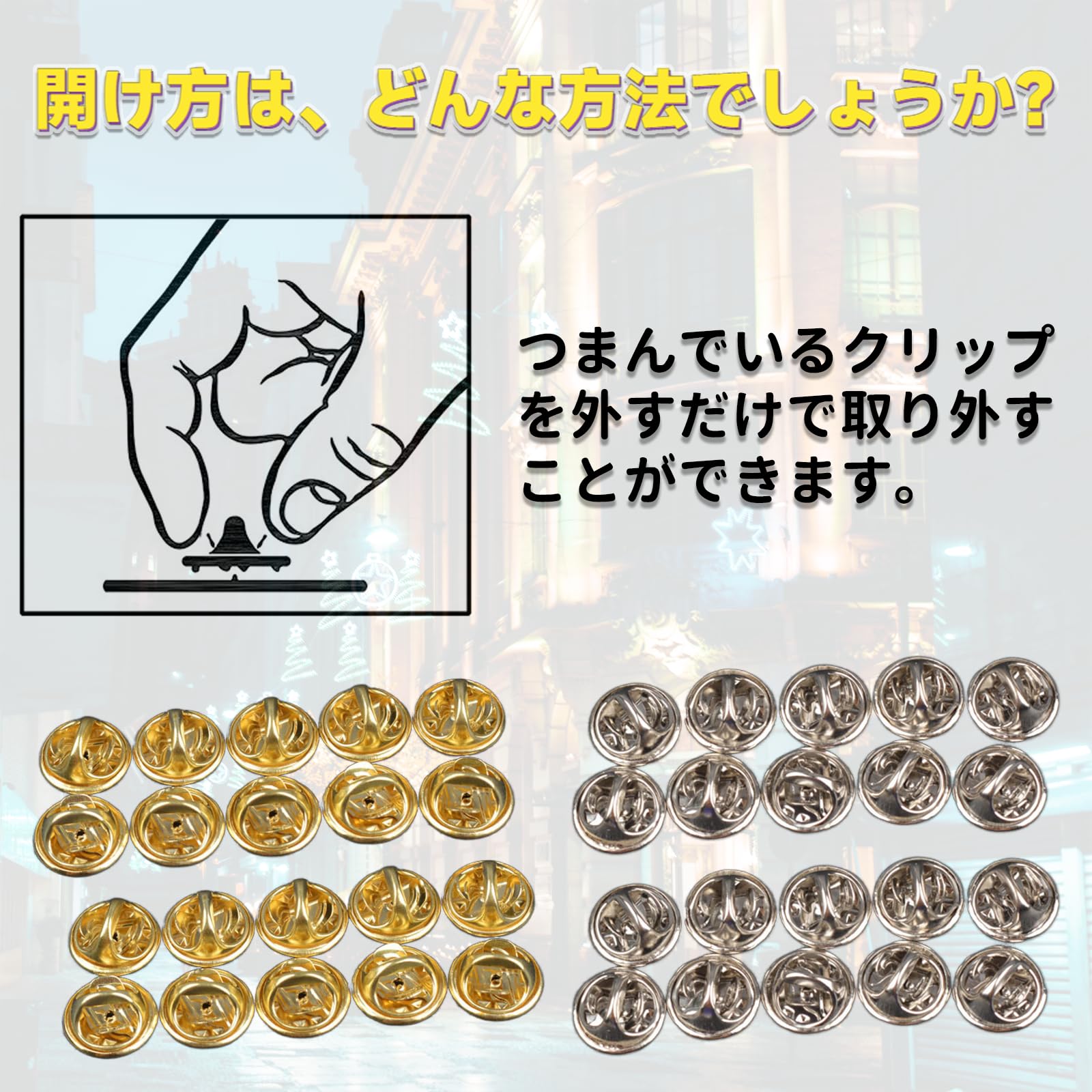 Amazon.co.jp: MAEXUS バタフライ型留め具 ピンバッジのピンバッチ 50