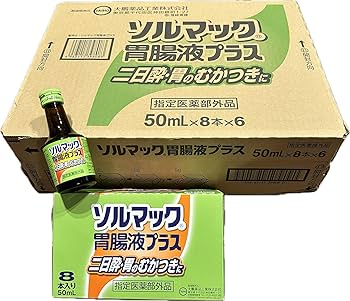 ソルマック 胃腸液プラス 50mL×8本×6 2箱セット Amazon | ソルマック胃腸液プラス 50ml×8本【指定医薬部外品