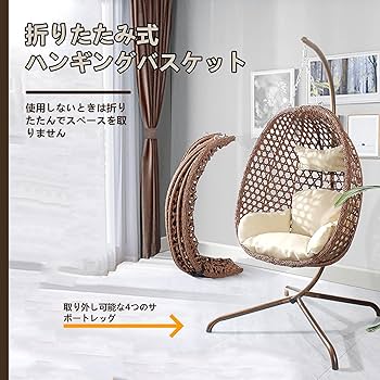Amazon｜エッグチェア、屋外 屋内 籐 ラタン ハンギングチェア