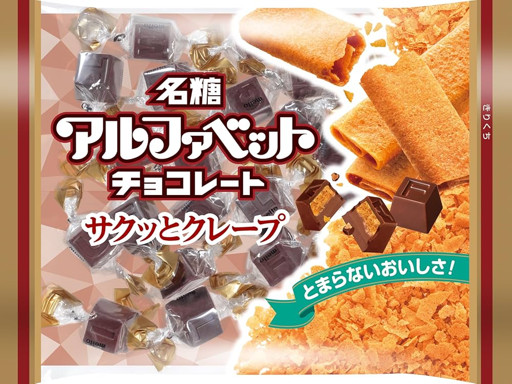 Amazon | 名糖産業 アルファベットチョコレート サクッと