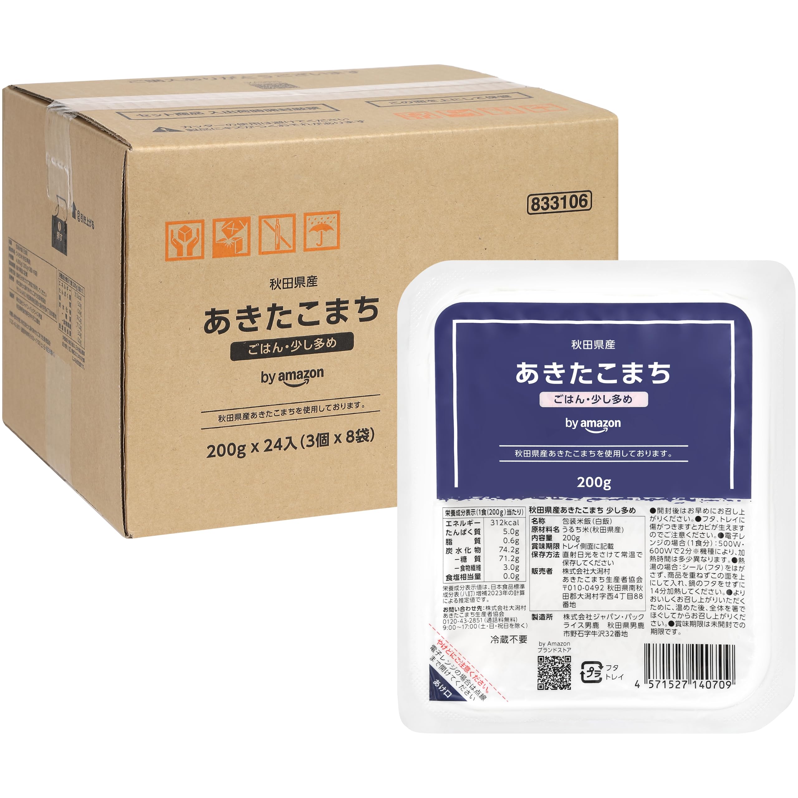 by Amazon パックごはん 秋田県産あきたこまち 少し多め 200g×24…