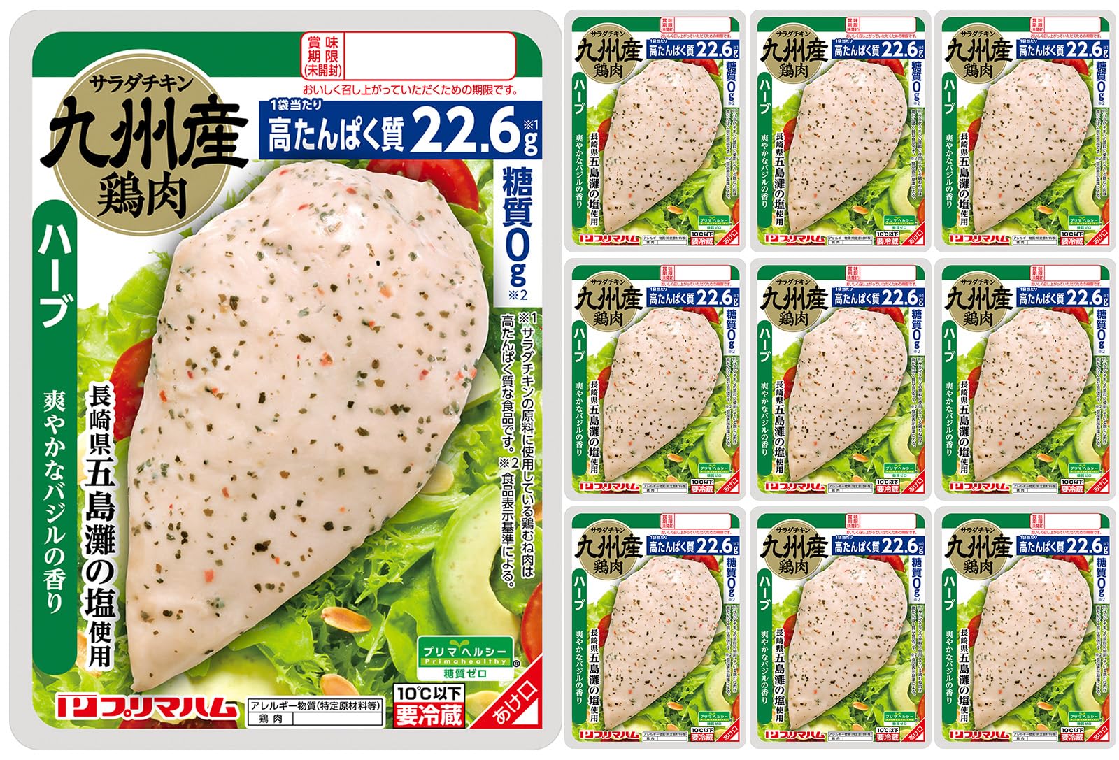 Amazon.co.jp: プリマハム サラダチキン プリマヘルシー 糖質ゼロ