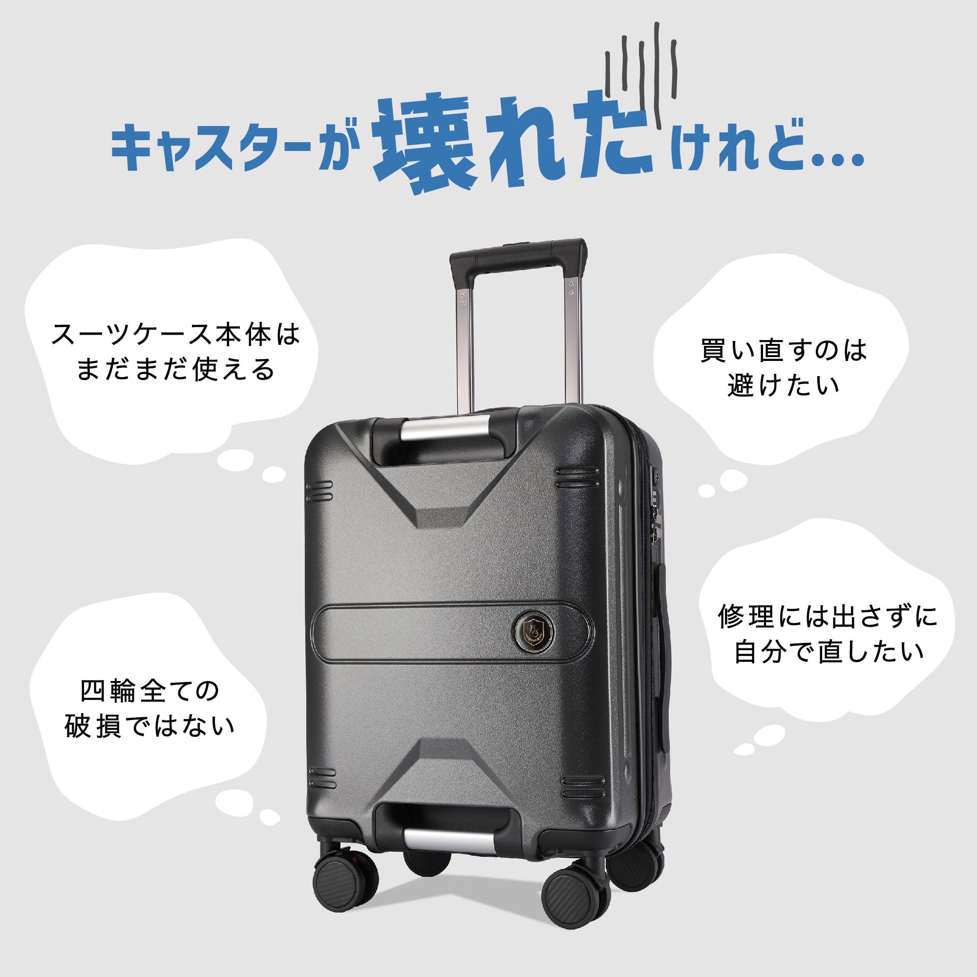 Amazon.co.jp: [BlueSea] スーツケース 専用キャスター キャリーケース 