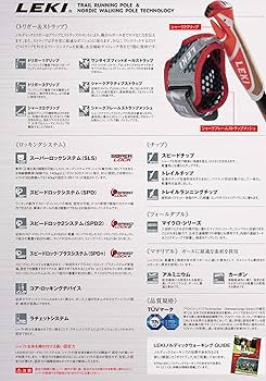 Amazon | レキ(LEKI) ノルディックウォーキング ポール スピンシャーク