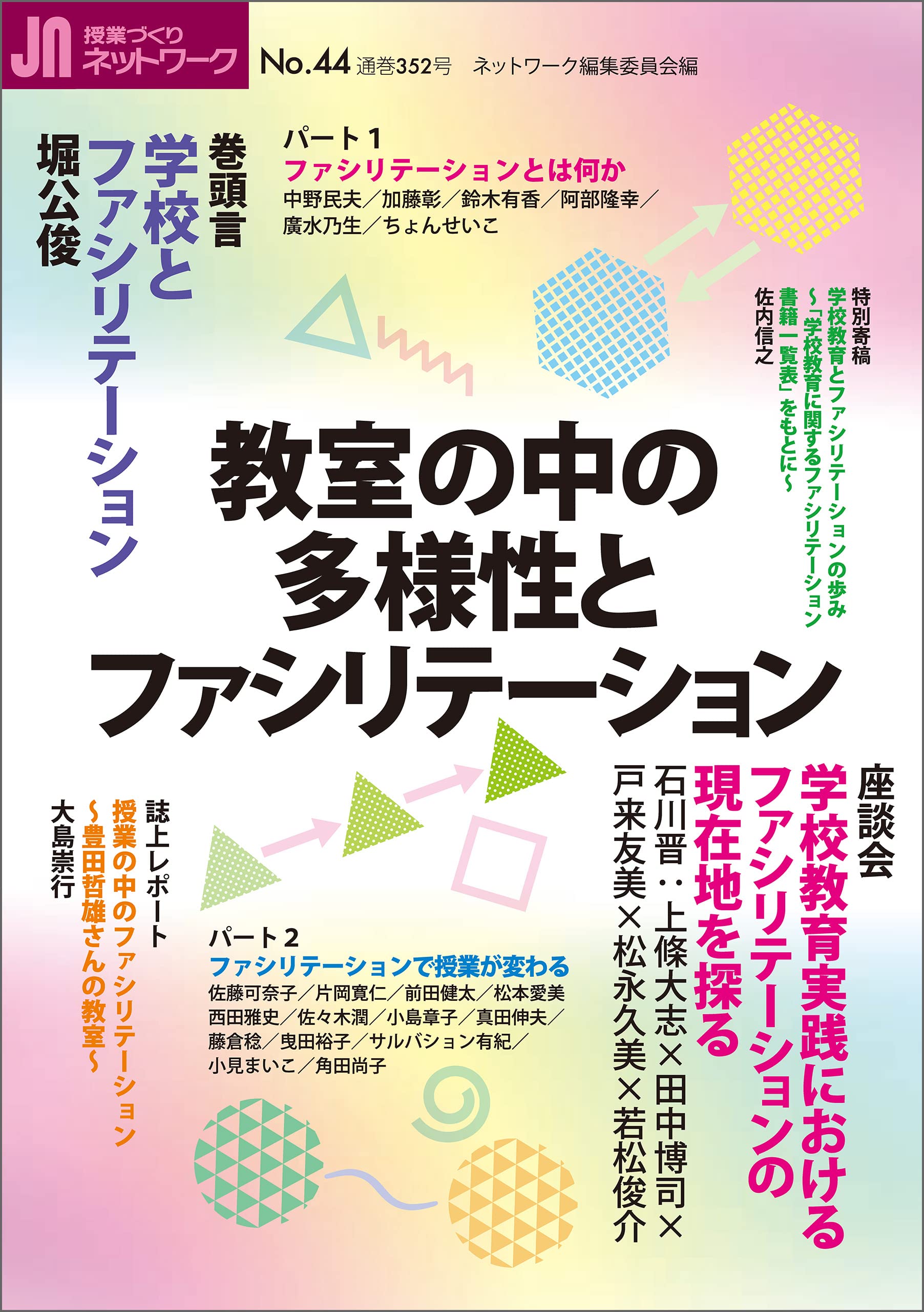 Amazon.co.jp: ネットワーク編集委員会: 本、バイオグラフィー、最新 