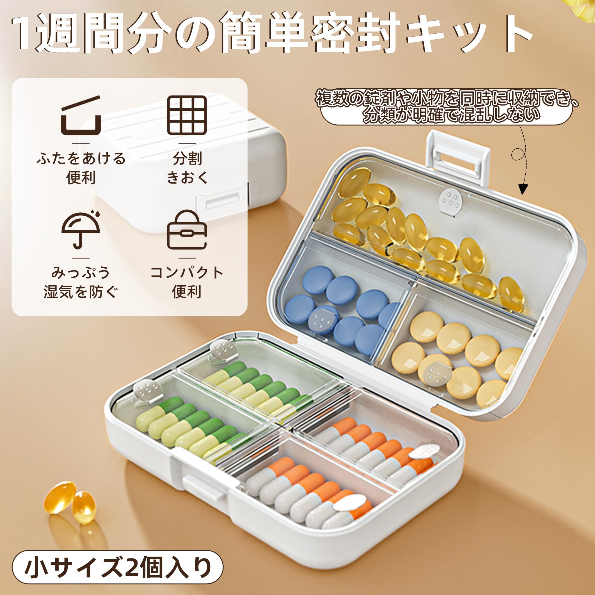 Amazon.co.jp: 【小型2個セット】ikbia サプリケース 携帯用ピルケース