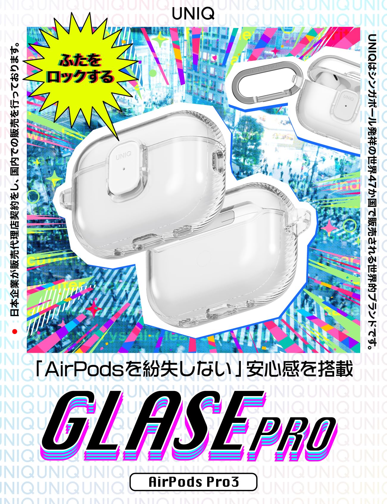 Amazon | 【UNIQ】 AirPods 4 / AirPods Pro 3 開閉 ロック 機能付き