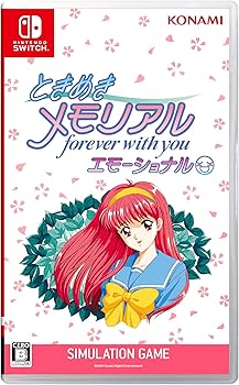 Amazon.co.jp: ときめきメモリアル forever with you エモーショナル