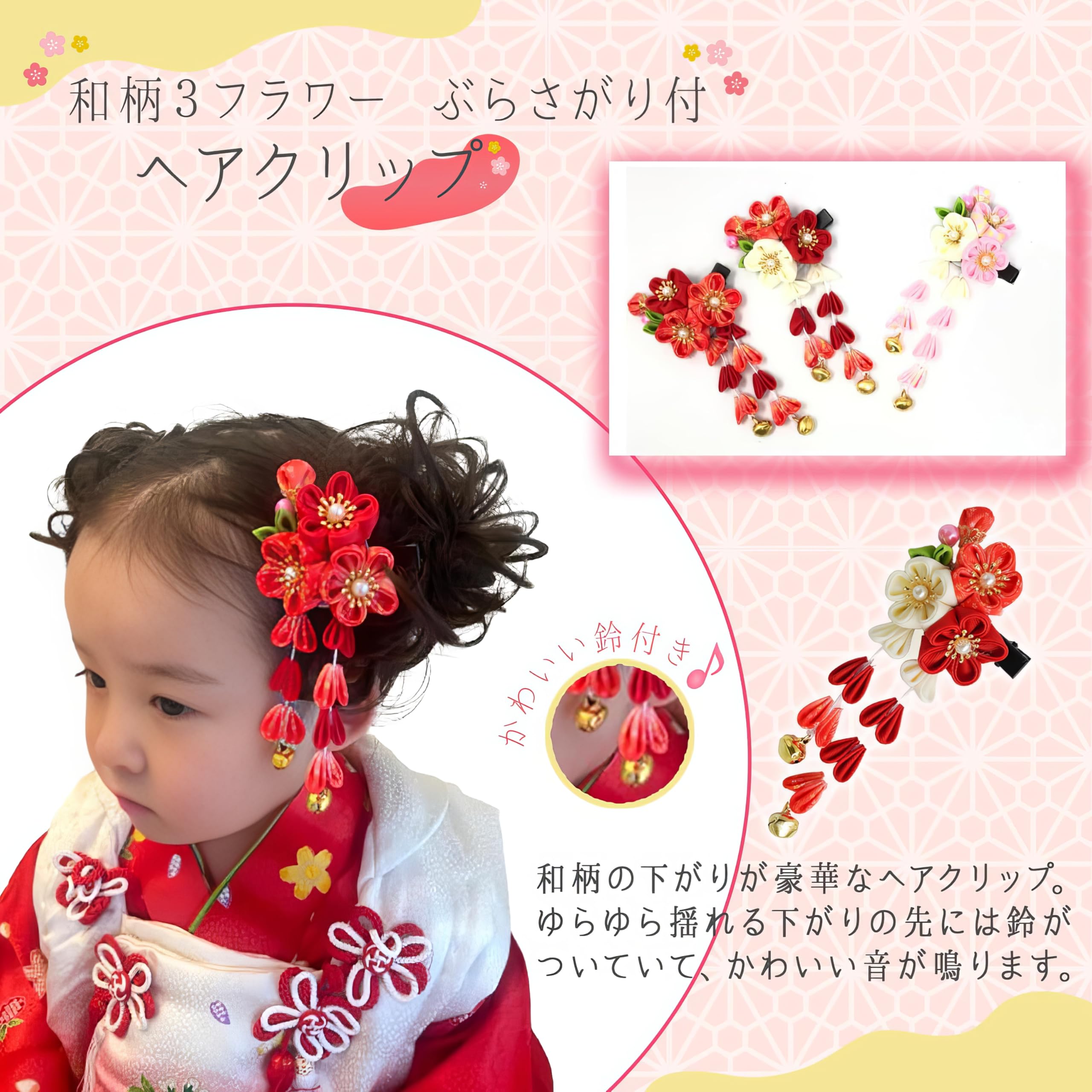 Amazon.co.jp: スウィートキス 和装 髪飾り ヘアクリップ ヘア