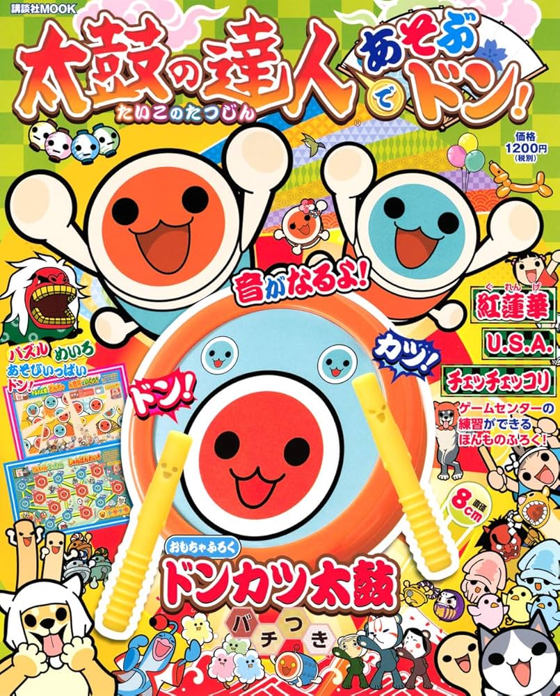 もちこ＊*さん　太鼓の達人 太鼓の達人 オリジナルサウンドトラック「ドンダフル