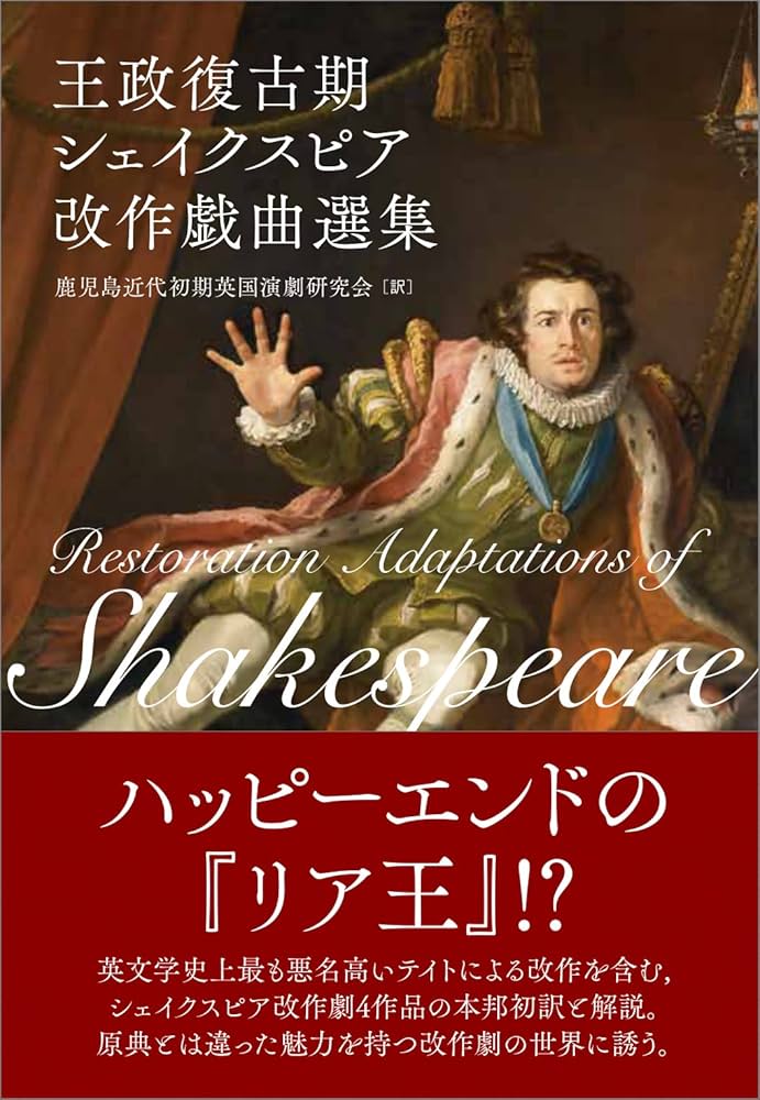 シェイクスピアと地中海: 国際シェイクスピア協会世界会議議事録