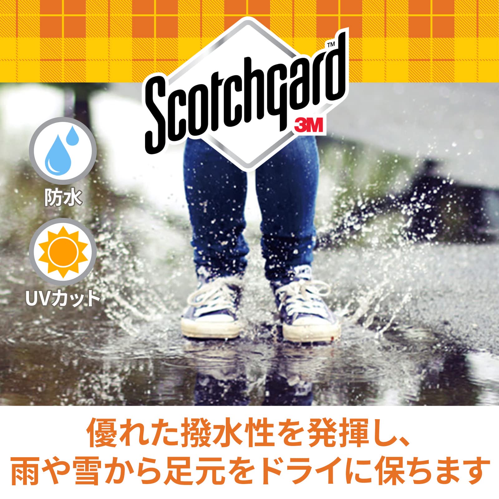 Amazon.co.jp: 3M 防水スプレー UVカット 紫外線 色あせ防止 衣類 繊維