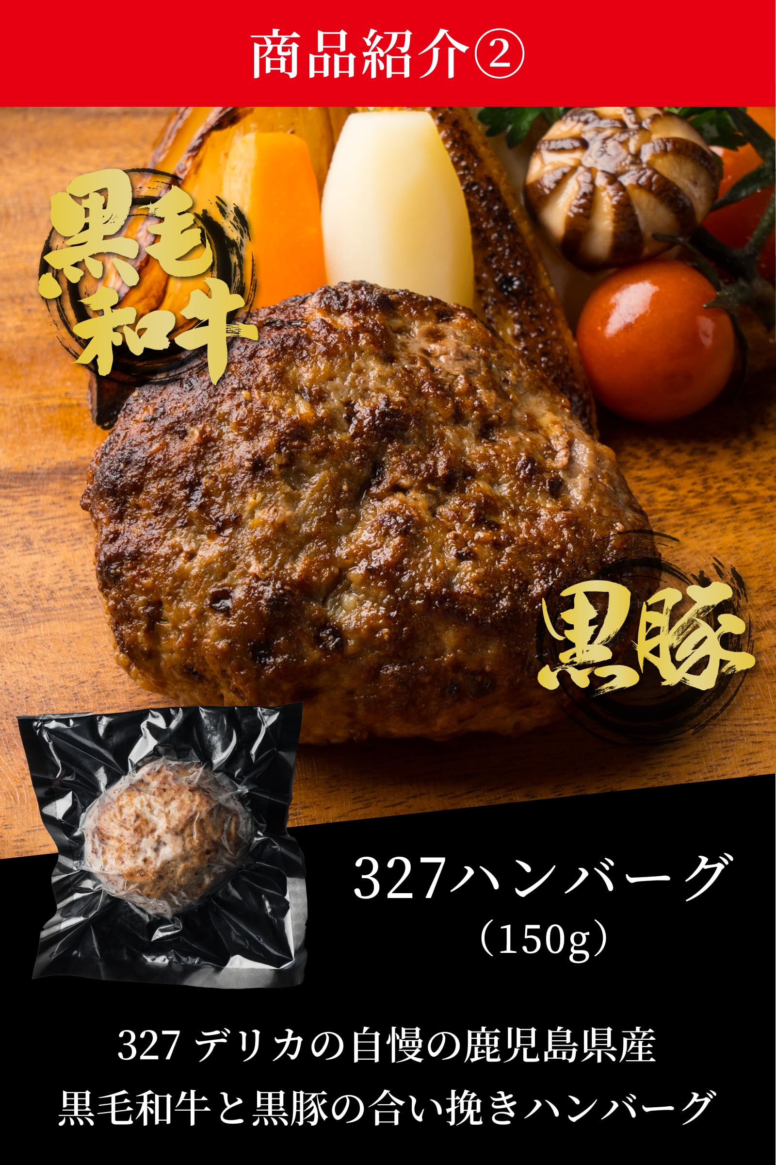 Amazon.co.jp: ハンバーグ 【極上鹿児島黒豚 黒毛和牛 100%使用