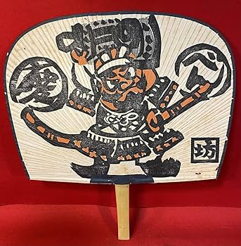 木版画団扇・うちわ和田邦坊画伯2本 Amazon.co.jp: 真作『和田邦坊画伯 木版画 団扇(約50㎝)「琴平」「弁慶