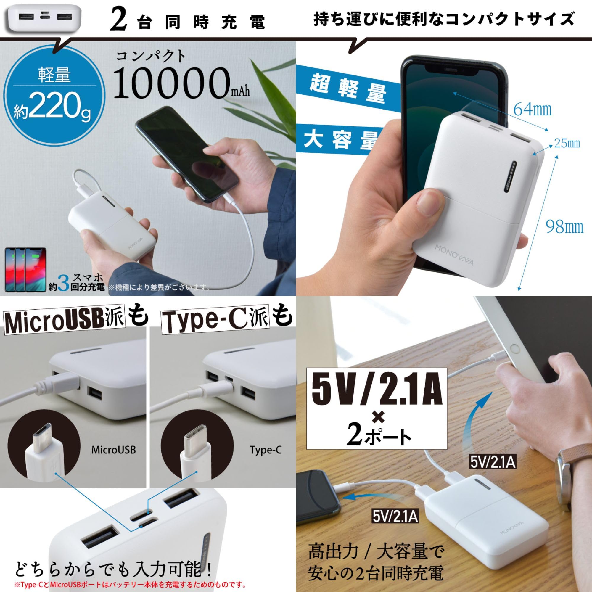 お得！モバイルバッテリー 10個セット 携帯バッテリー 3台同時充電 PSE認証 imgrc0081127583.jpg