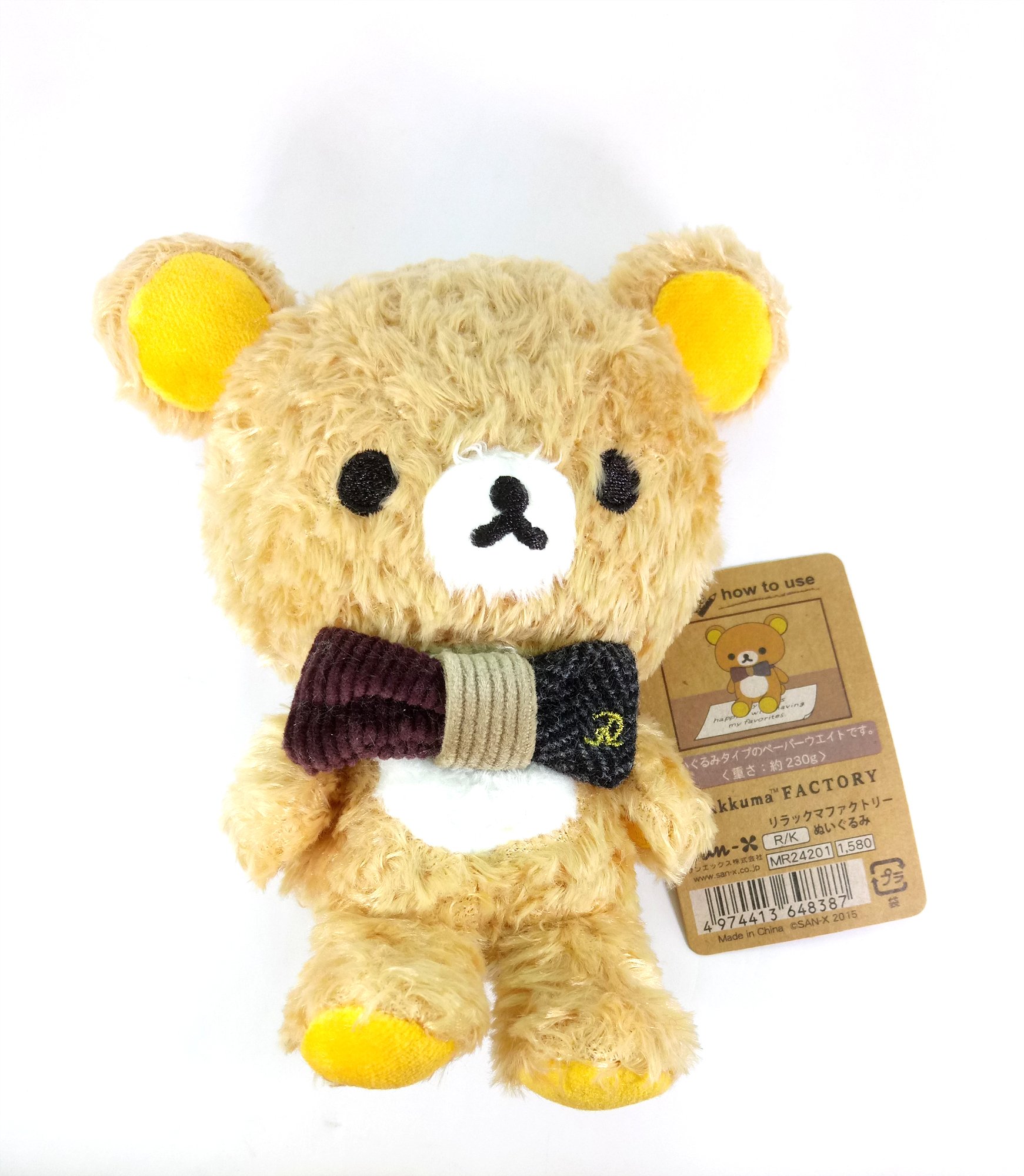 Amazon.co.jp: リラックマ リラックマファクトリーぬいぐるみ : おもちゃ