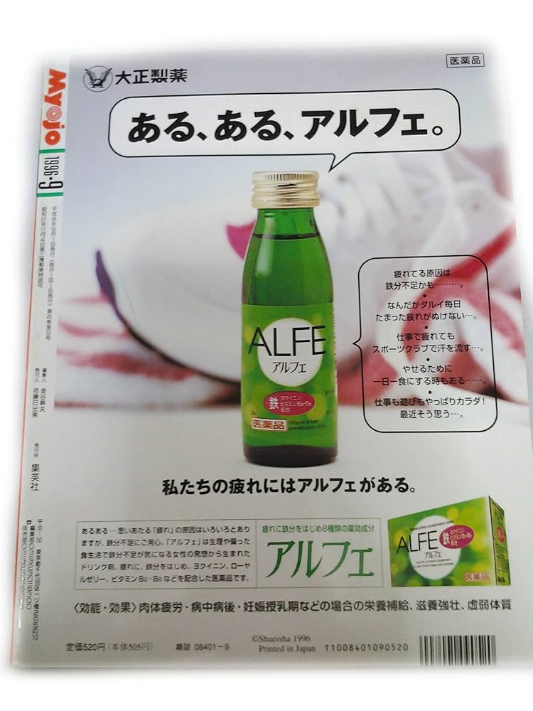 Myojo 1996年9月号　KinKi Kids表紙 Myojo 1996年9月号 KinKi Kids表紙