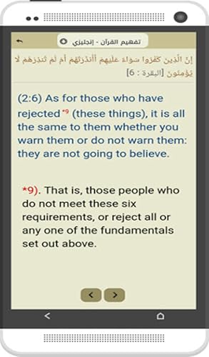 القران الكريم للجوال