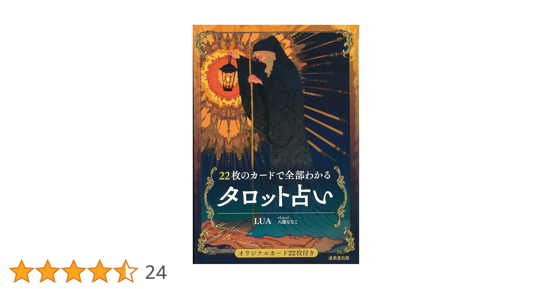 PRADA プラダ タロットカード 22枚 PRADA プラダ タロットカード