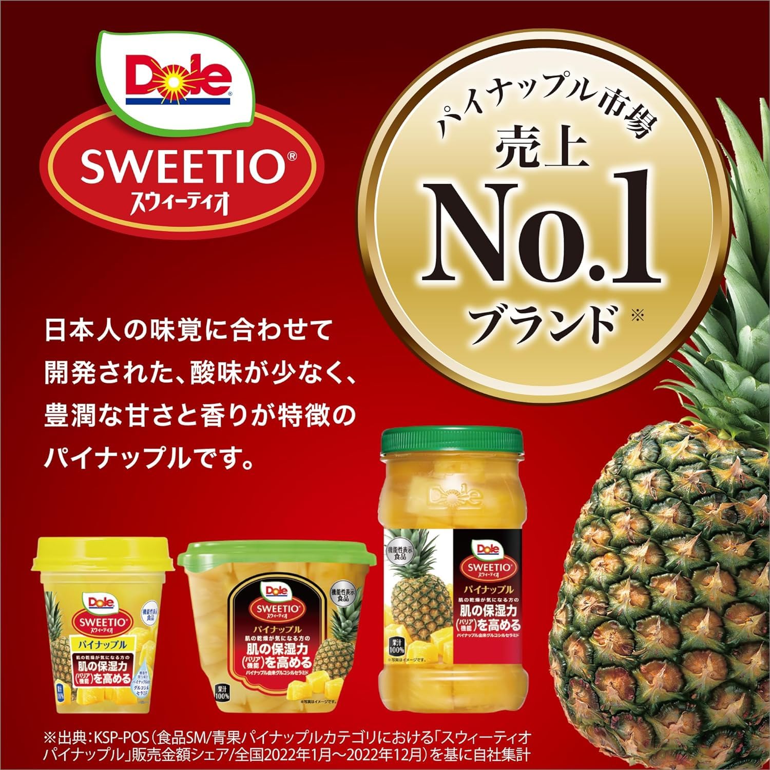 Amazon | ドール フルーツカップ スウィーティオパイナップル