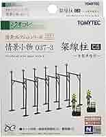 小物 037 情景小物 037-2 架線柱C2 ～木製単線用～ (鉄道模型) - ホビー
