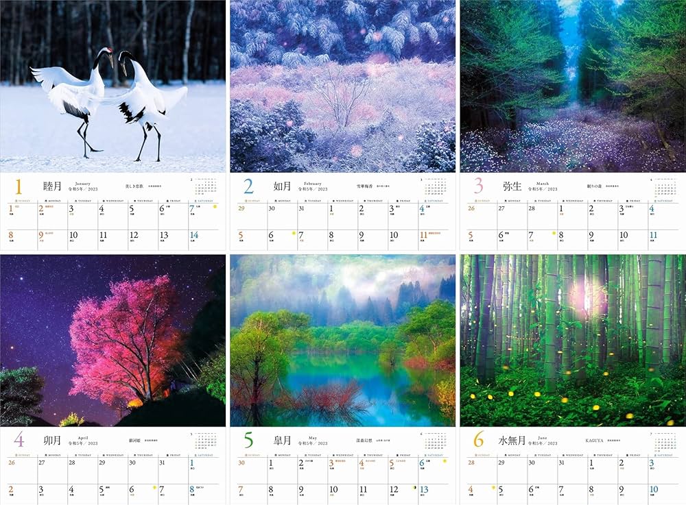 カレンダー2023 幻想の日本 世界一美しい風景 (月めくり/壁掛け