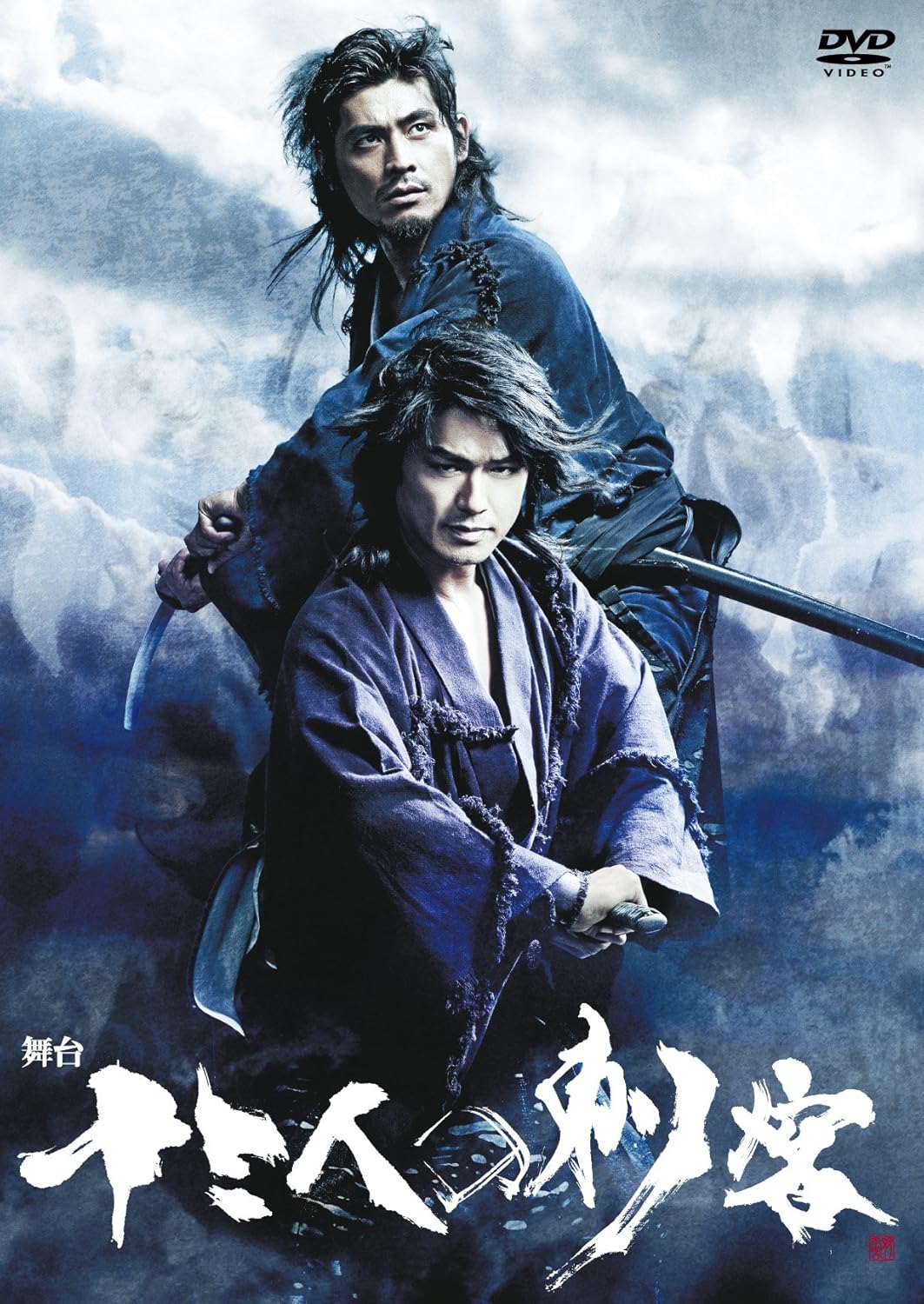 Amazon Co Jp 舞台 十三人の刺客 Dvd Dvd ブルーレイ 高橋克典 坂口憲二 釈由美子 川村陽介 青柳 翔 庄野崎謙 袴田吉彦 西岡徳馬 マキノノゾミ