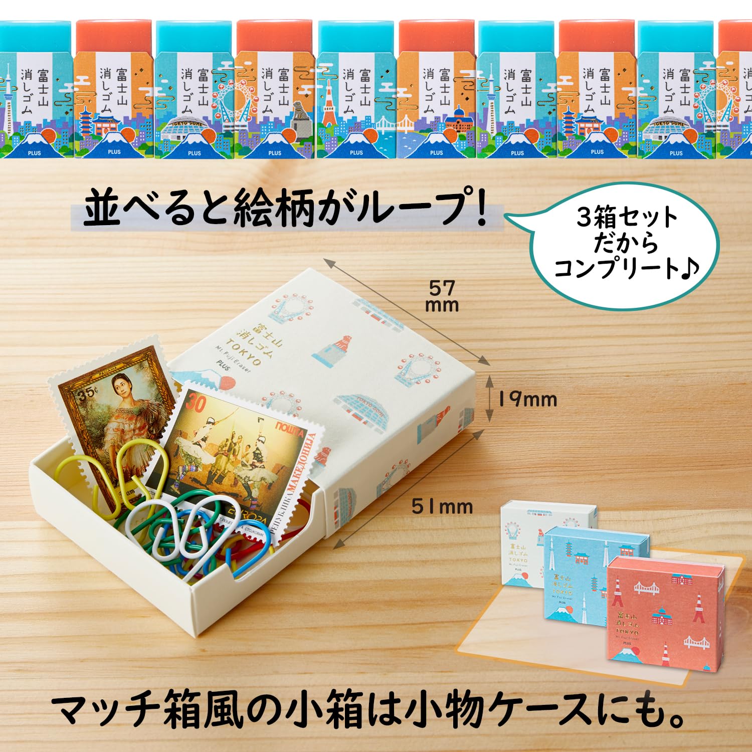 Plus Gomme Air in Fuji, TOKYO (version 23-24), petite boîte, 3 couleurs, 6 pièces, ER-100AIF-2P 36-599 x 3