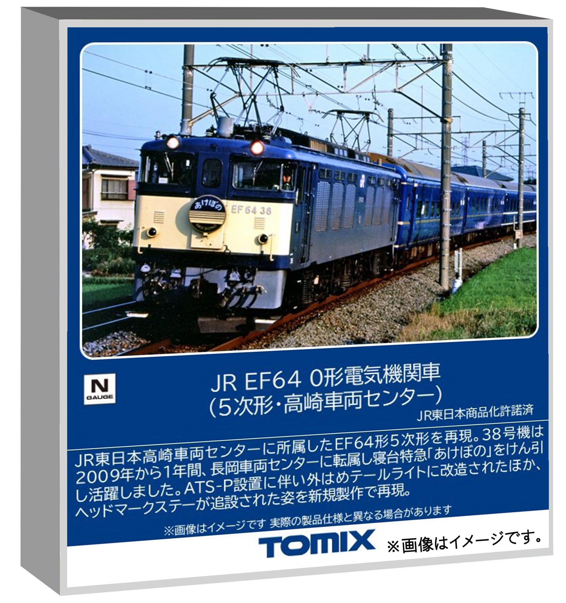 Amazon.co.jp: Tomytec トミーテック: 電気機関車