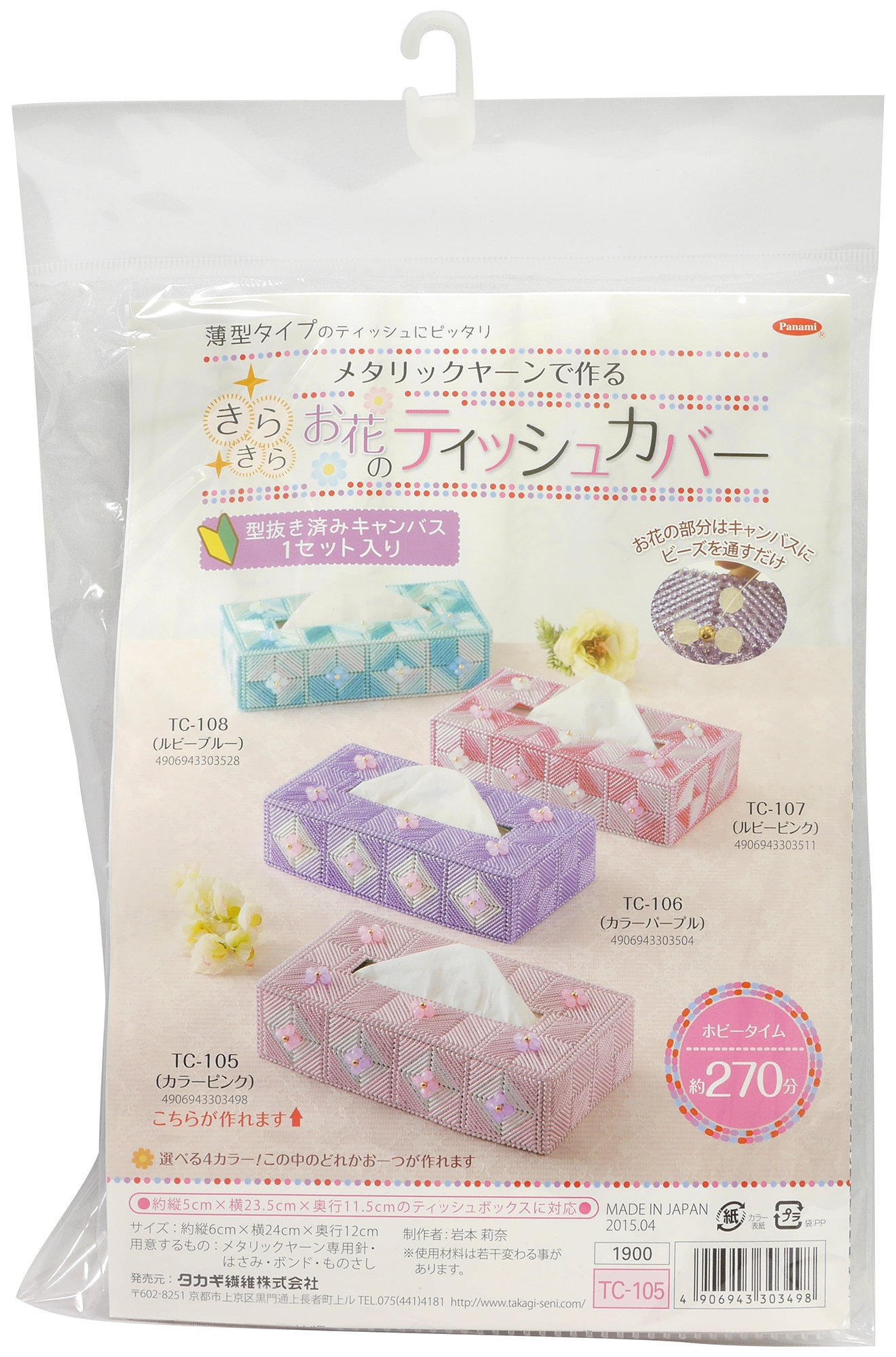 ☆手編み ティッシュカバー ☆スプレー ピンク ズパゲッティ ティッシュカバー（Zpagetti) | LEADオンライン